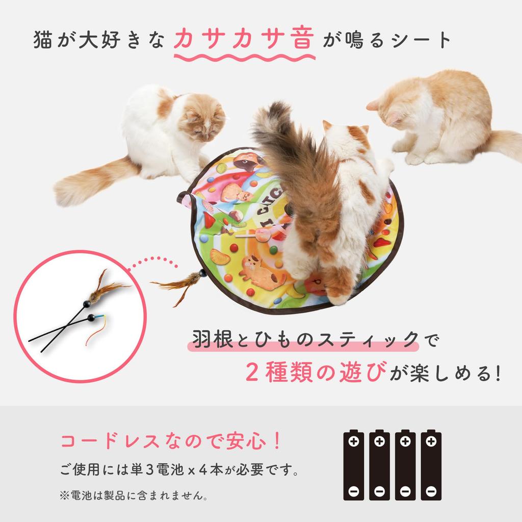 Necoichi Catch Me If You Can 2 Electric Toy for Cats