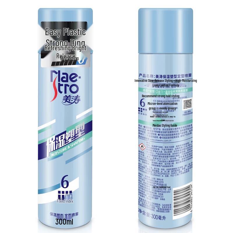 Maestro Strong Hold Moisturizing Hair Spray