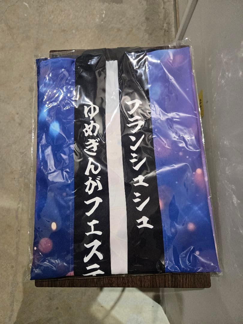 [USED] Not for sale: Zombie Land Saga Yumeginga Festival Premium Seat Bonus Happi Coat
