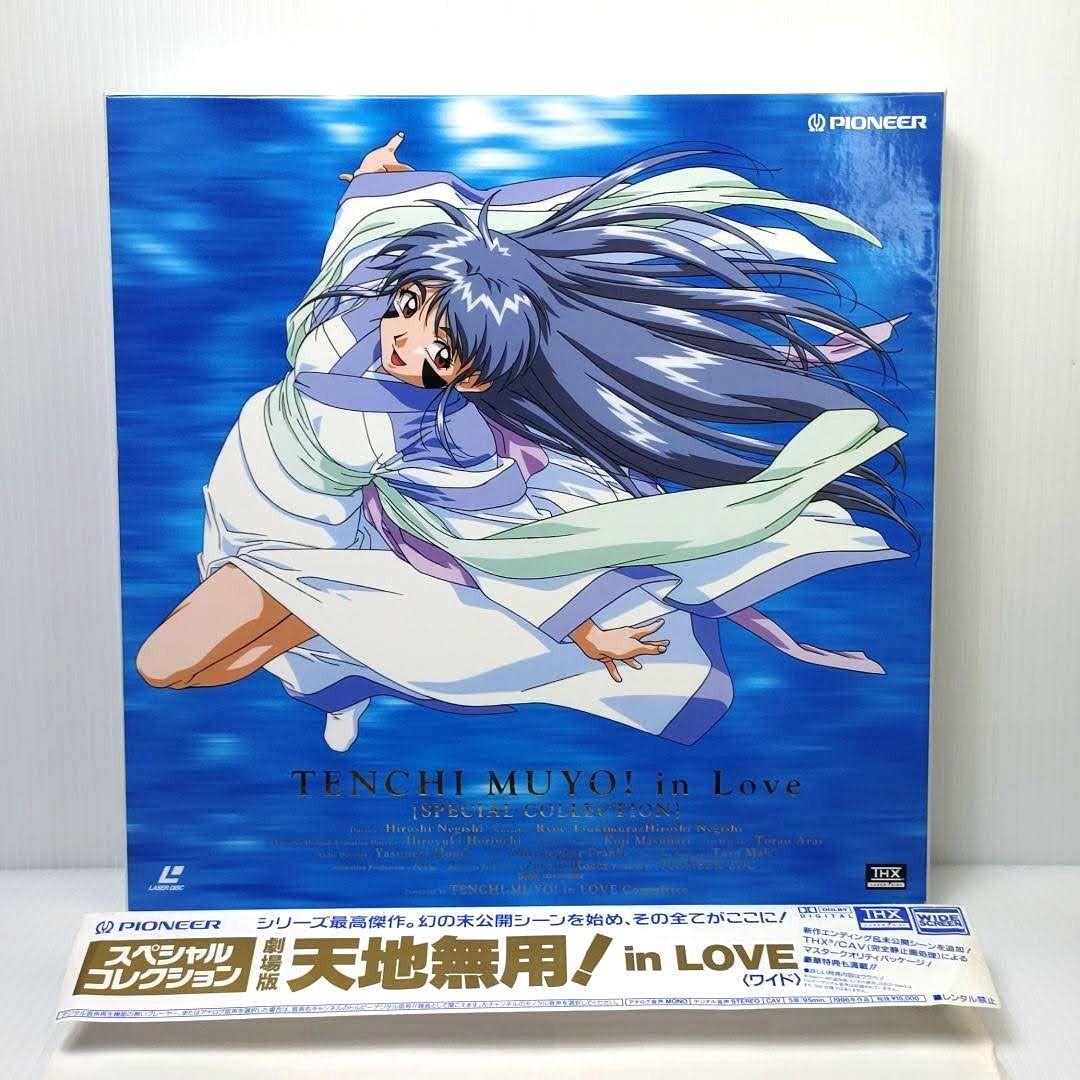 

[USED] Final Price Reduction Movie Version Tenchi Muyo! in LOVE LD Special Collection