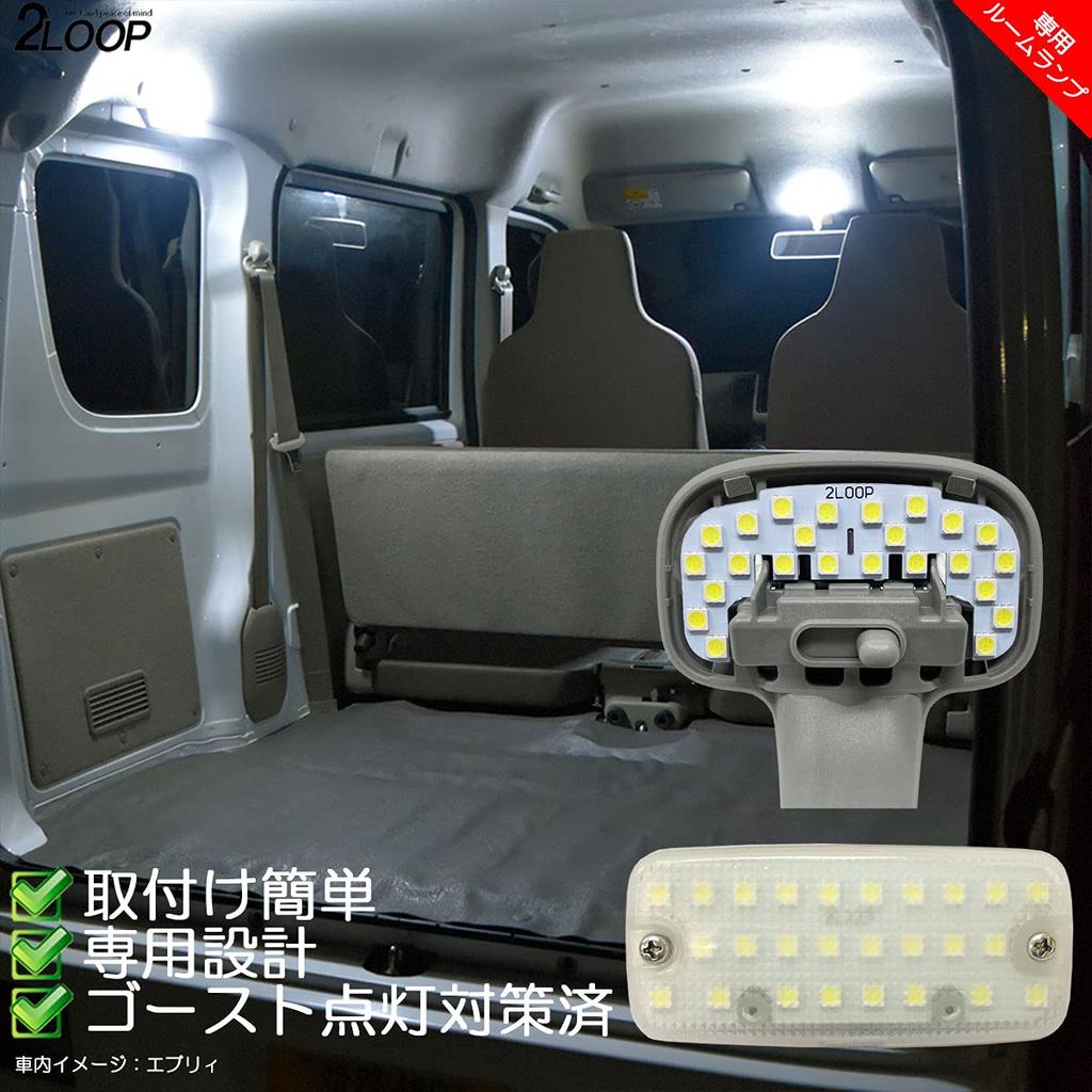 2LOOP LED conversion for Hijet Cargo S320V S330V S321V S331V LED room license plate back custom parts set Hijet Cargo pure white light lamp, light,