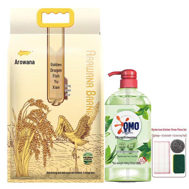 Arowana Tea Tree Dish Soap & Rice Bundle