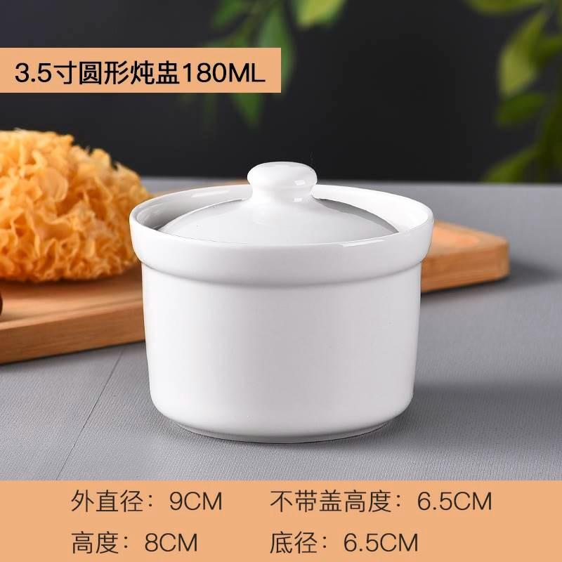 Ceramic Stew Cup, Simple Restaurant, Household Water-Proof Stew Soup Cup, Baby Dessert, Complementary Food, Porridge, Bird S Nest Stew Cup, Small Stew