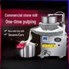 Commercial Electric Stone Mill Rice Noodle Roll Steamer and Grinder CN plug (adapter included)