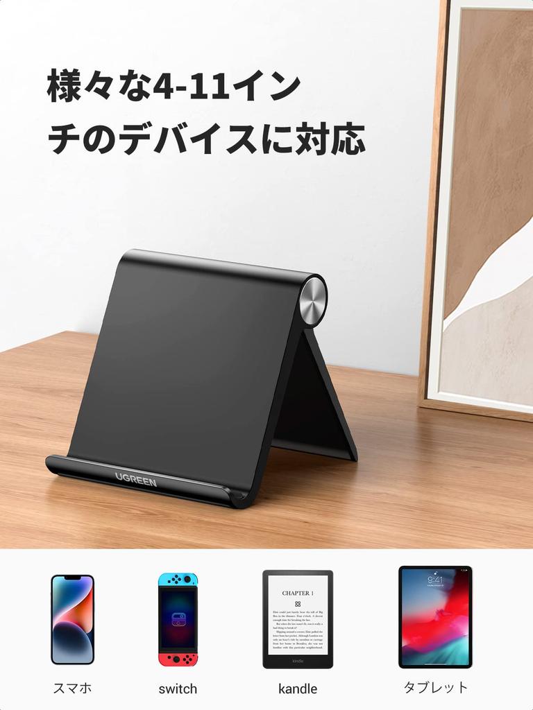 Ugreen Foldable Tablet Stand for Compatible with Tablets and Adjustable Stable ABS Material with Compatible with Inch iPad Galaxy Sony Fire and More
