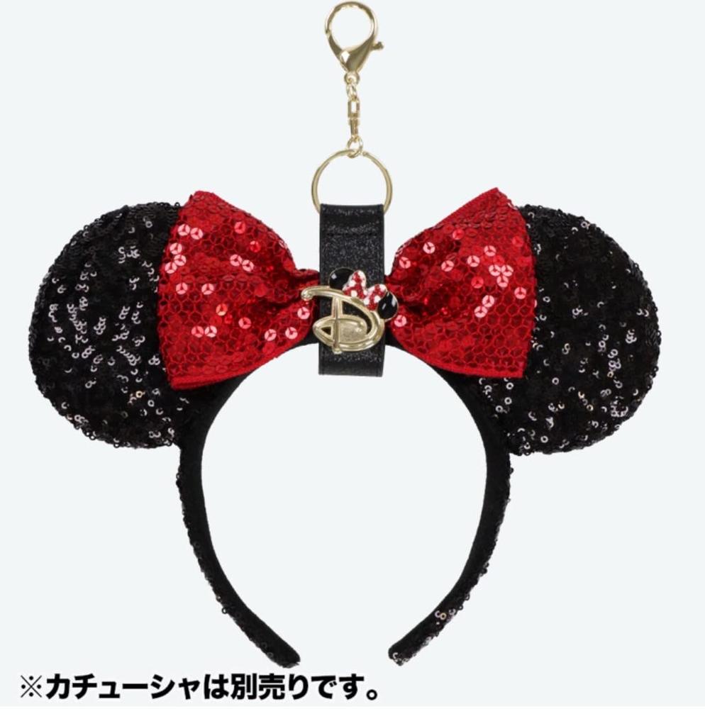 Tokyo Disney Resort Exclusive Headband Holder Keychain (Black)