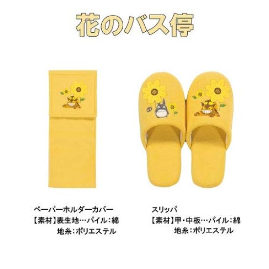 My Neighbor Totoro Cat Bath Toilet Mat Set 4 Pieces Yellow Ghibli Senko Totoro Dual Use Flower Bus Stop