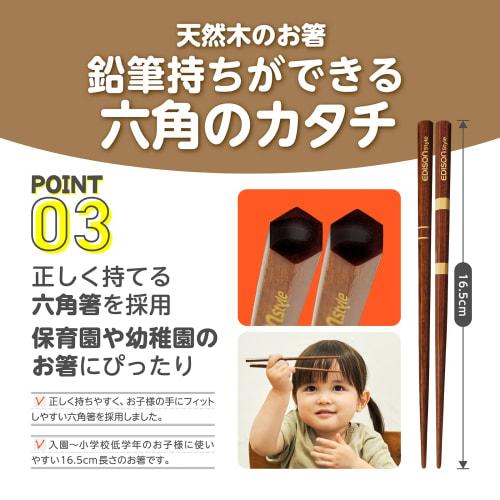 EDISONmama Natural Wood Chopsticks, 16.5cm, Ambidextrous, Dark Brown, for Feeding and Tableware, with Finger Support, Finger Guide, Non-Slip Tips, and