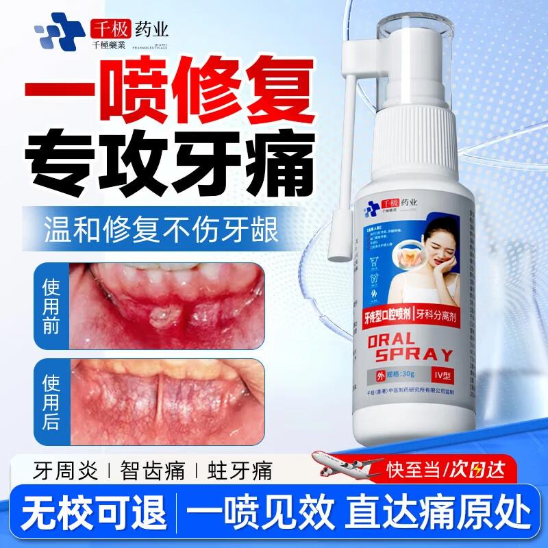 Qianji Professional Oral Care Series