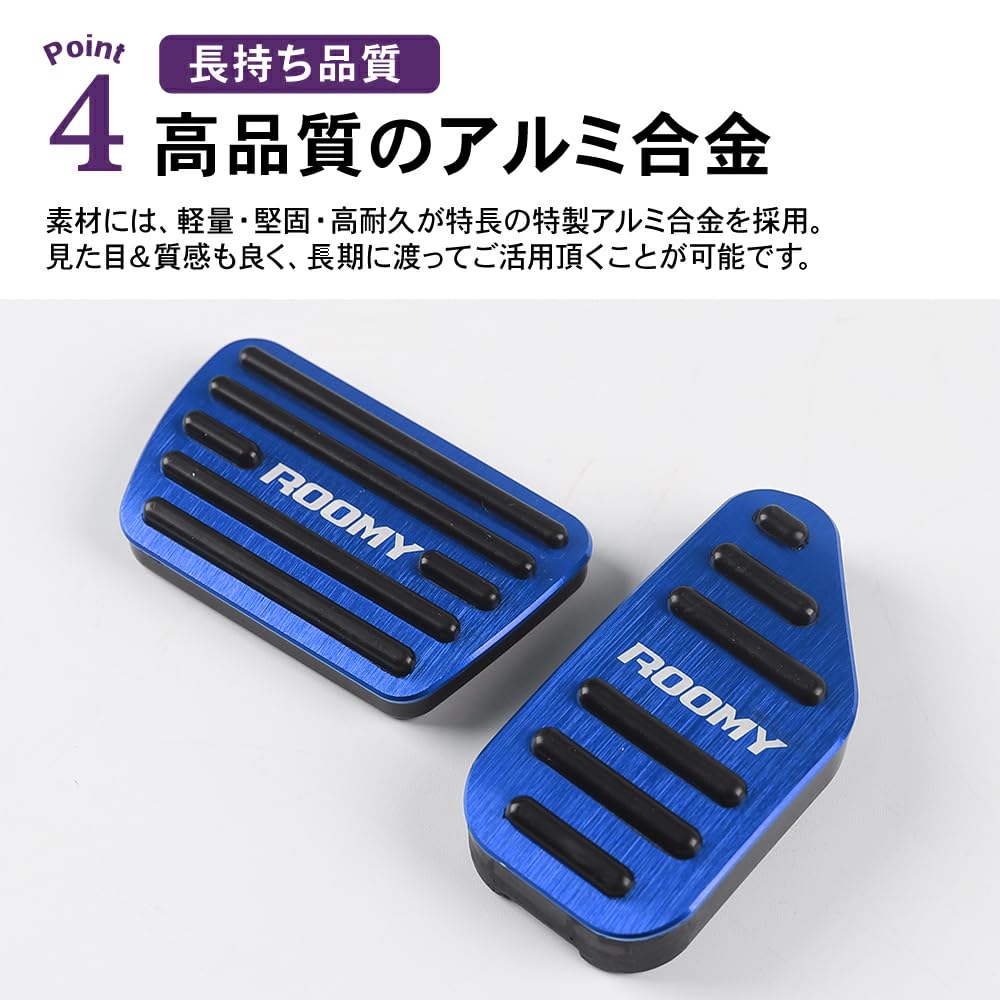 SAWAKAKI Toyota Rumi M900A/M910A Dedicated Design with Logo Aluminum Axle Pedal Brake Pedal Cover Set of 2 (Blue)