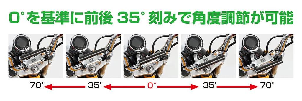 KITACO Multipurpose Bar Variable Type Black Monkey 125 CT125 Hunter Cub Ducks 125 K-TOUR (JB02/JB03/JB05) (JA55/JA65) (JB04/JB06) Etc. 80-638-13000