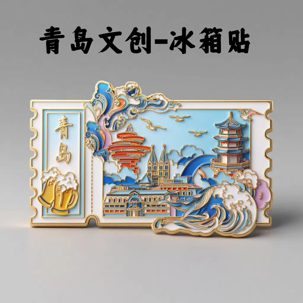 Qingdao merchandise May Fourth Square Huilan Pavilion Beer Catholic Church Metal Magnetic Refrigerator Stickers Travel Commemorative Gifts