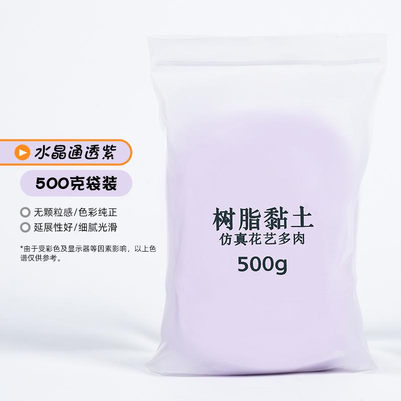 500g Crystal Resin Clay - No-Bake Soft Modeling Material for DIY Dolls, Succulent Art Craft Supplies