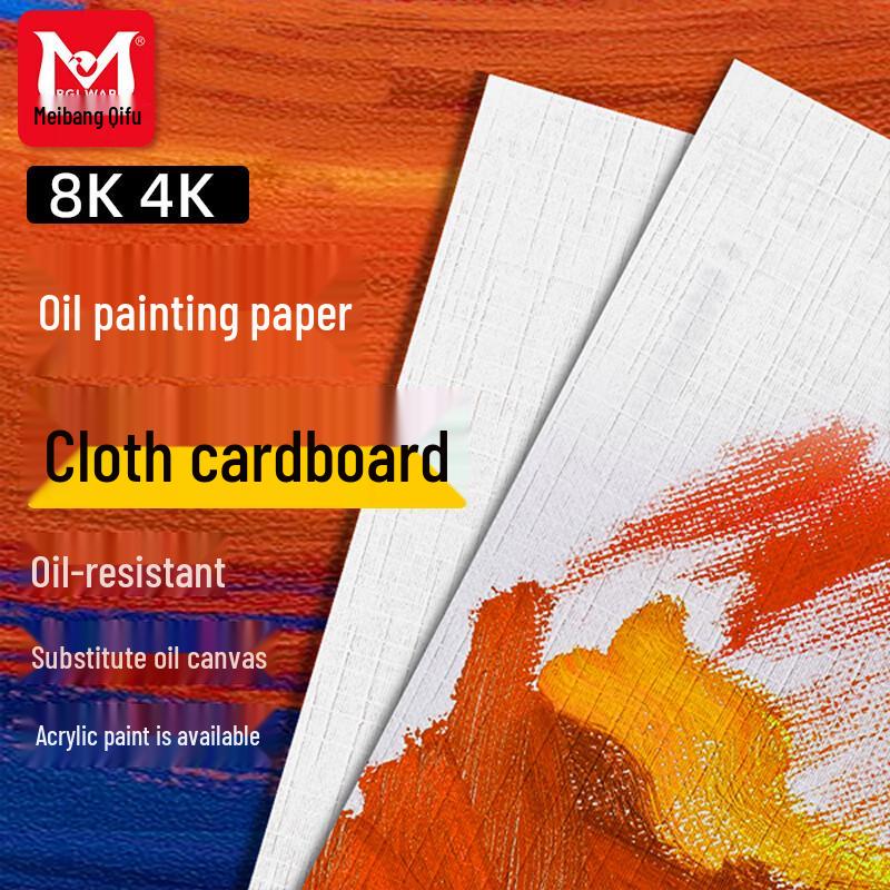 Meibang Qifu 600G 4K Cloth Texture Art Paper