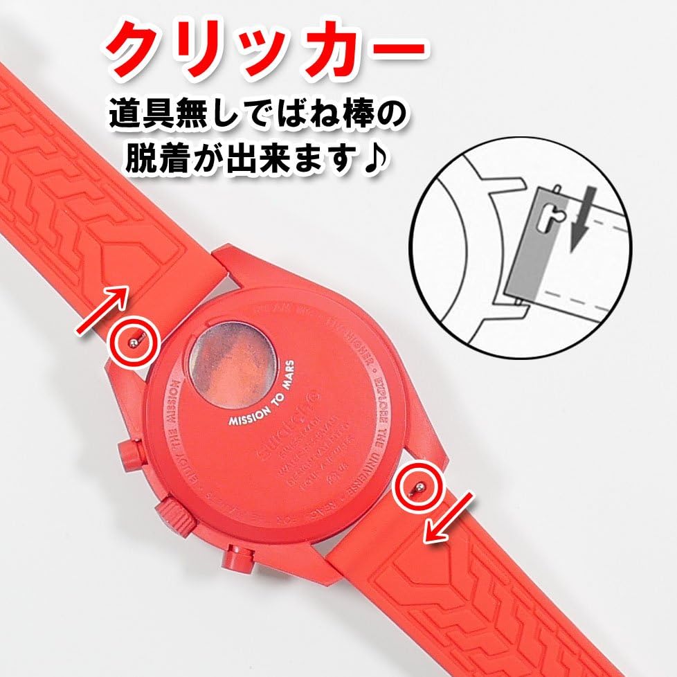 Swatch x Omega compatible rubber strap with type D-buckle, double-line (white/red line)