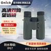 OUNIKA Jimu 8x42 HD Binoculars