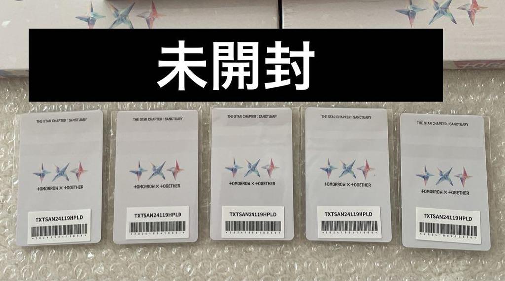 [USED] TXT Afterglow 5-pack