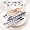 FlaColle Heat-resistant 220 Long-lasting Chopsticks Chopstick Set 23cm Octagonal Stylish Made Japan Non-slip Dishwasher Safe Guests Family Outdoor Use