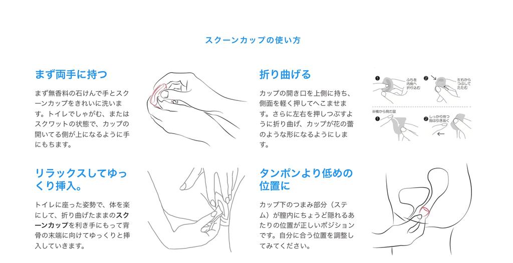 Kubeczek menstruacyjny łatwy w użyciu nawet dla wieloródek Schoon Cup Hope Rozmiar 2 [Kubeczek menstruacyjny] (różowy) (dla kobiet)