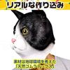 [IMPACT Online] Cat Headgear Animal Mask, Halloween Cosplay, Funny Animal Realistic Mask (1 Cat)
