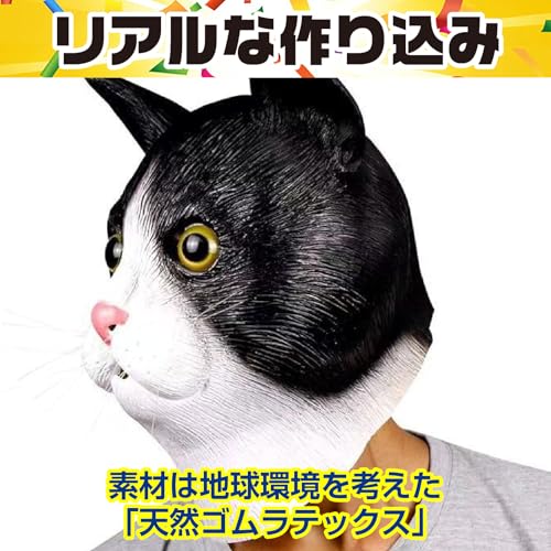 [IMPACT Online] Cat Headgear Animal Mask, Halloween Cosplay, Funny Animal Realistic Mask (1 Cat)