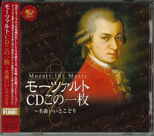 

CD VARIOUS - Mozart 101 Music BVCC38329 BMG 2005 Japan ObiClassical Used