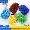 Model B Double-Sided Chenille Car Wash Mitt - 80g Large Long-Pile Coral Fleece Glove