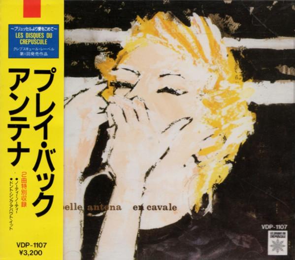 CD ISABELLE ANTENA  En Cavale VDP1107 LES DISQUES DU 1986 Japan Jazz Used