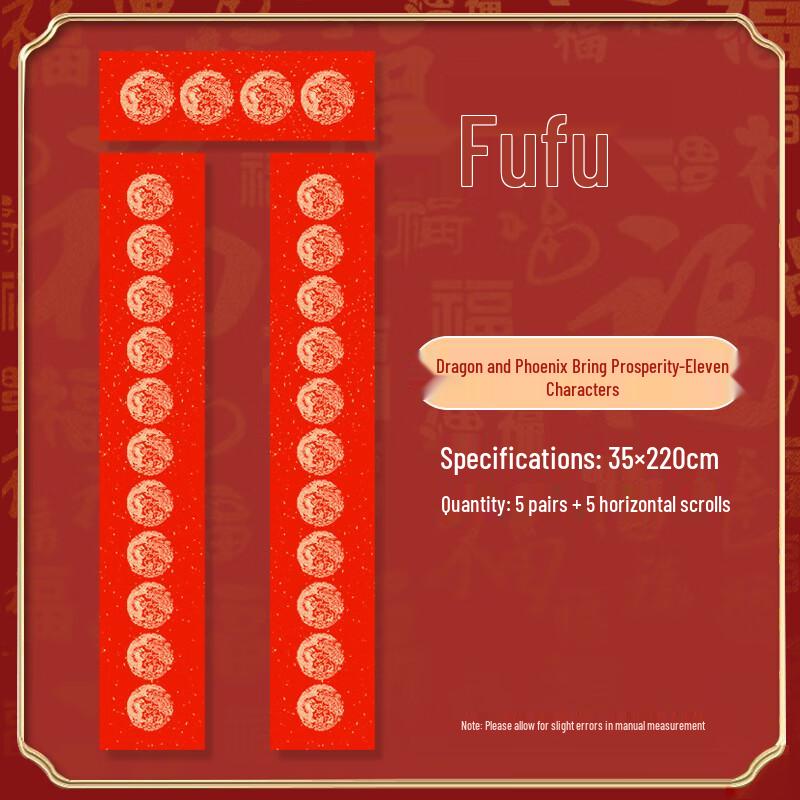 Цзинъюй Вечно-Красная Золото-Посыпанная Бумага для Каллиграфии Новогодних Стихов