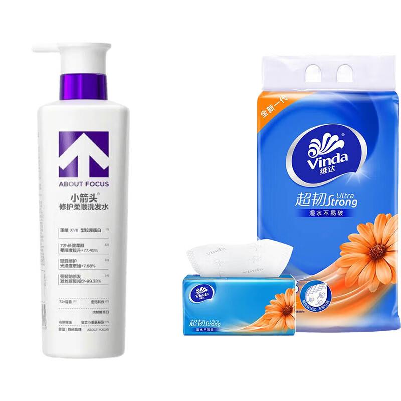Little Arrow Repairing & Smoothing Shampoo Bundle