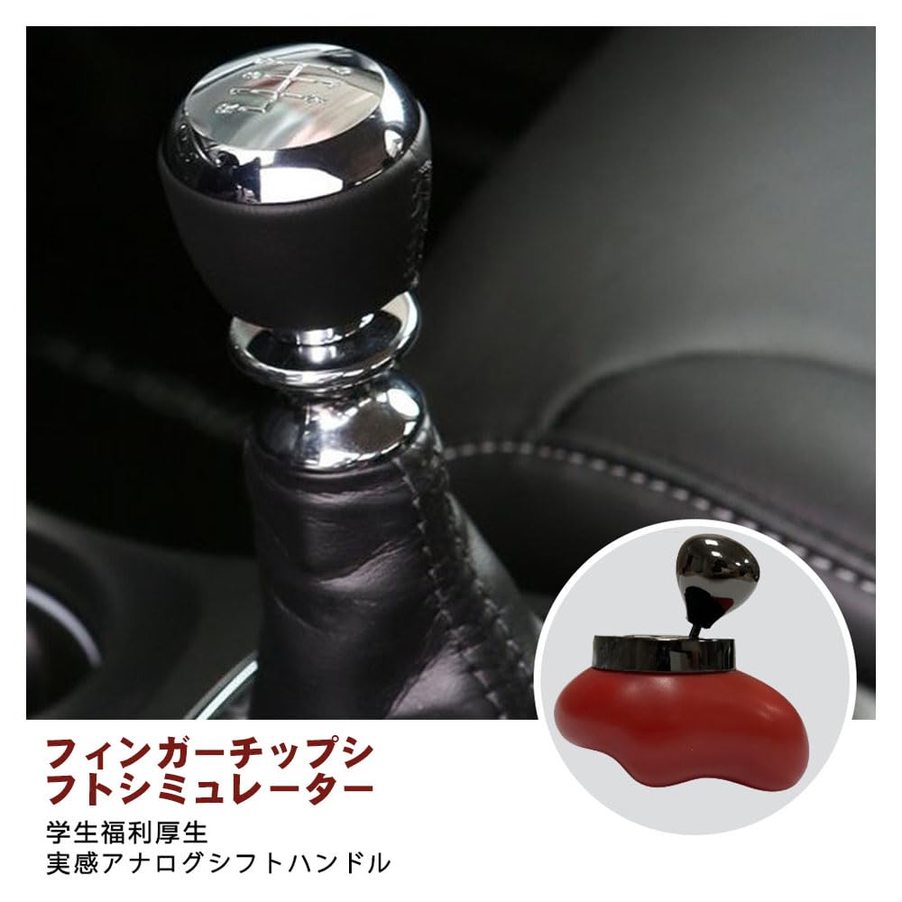 Squeeze Toy Mini Car Shift Knob Shift Lever Toy Simulation Manual Shift Finger Toy Decompression Toy Stress Relief Fun Adult Child Gift Relaxation
