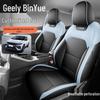 All-Season Full-Coverage Seat Covers for 2025 Geely Binyue - 24 Model-Specific Car Cushions
