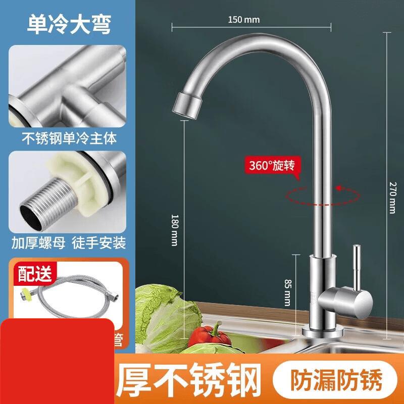 Shixun Brushed Stainless Steel Single Cold Kitchen Faucet