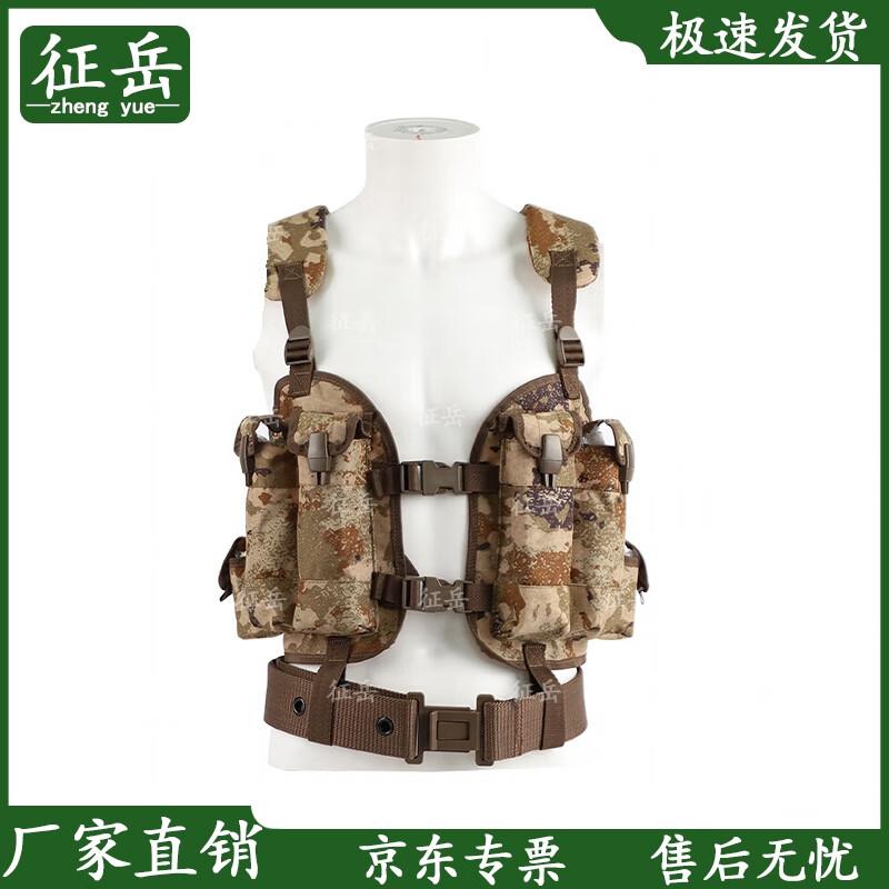Zhengyue 95 Tactical Vest