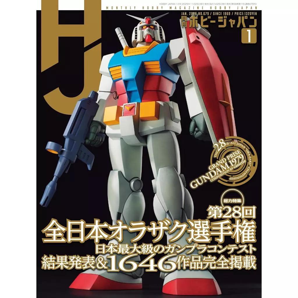 Brand-New Hobby Japan Monthly Magazine Jan Feb Mar Apr 2026 - Gundam Gunpla Model Kit Hobby Magazine Japan Anime Plastic Model
