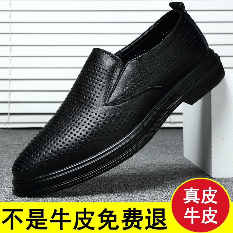 Men'S Sandals Hole Leather Shoes Japanese Business Casual Non-Slip Breathable Soft Sole Leather Cowhide Men'S Shoes