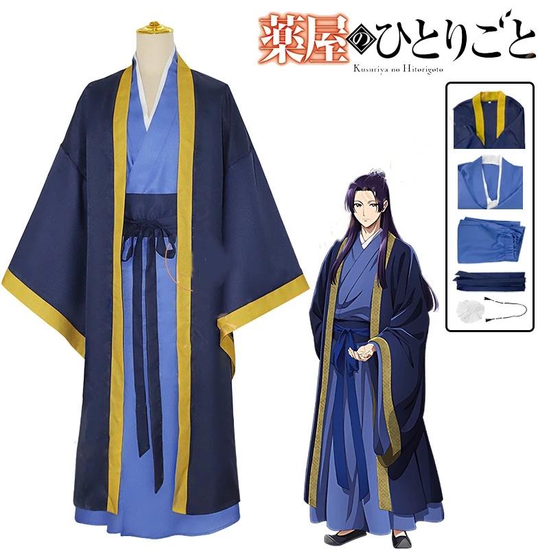 Anime The Apothecary Diaries Jinshi Cosplay Costume Wig Blue Robe Uniform Headwear Kusuriya No Hitorigoto Halloween Women Men