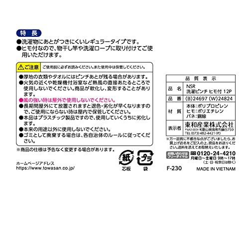 Towa Sangyo Neosul Clothespins with String, White/Blue, Approx. 3.5 X 1.2 X 12cm, Pack of 12