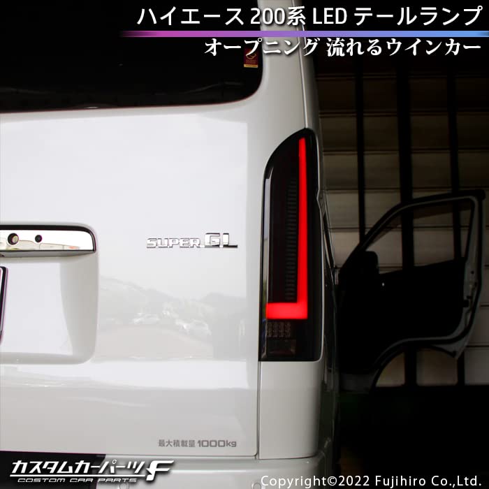 Toyota Hiace 200 Series LED Tail Lamp Opening Sequential Flowing Turn Signal Coupler On With Reflector Exterior Standard/Wide DX/SGL Wagon/Van