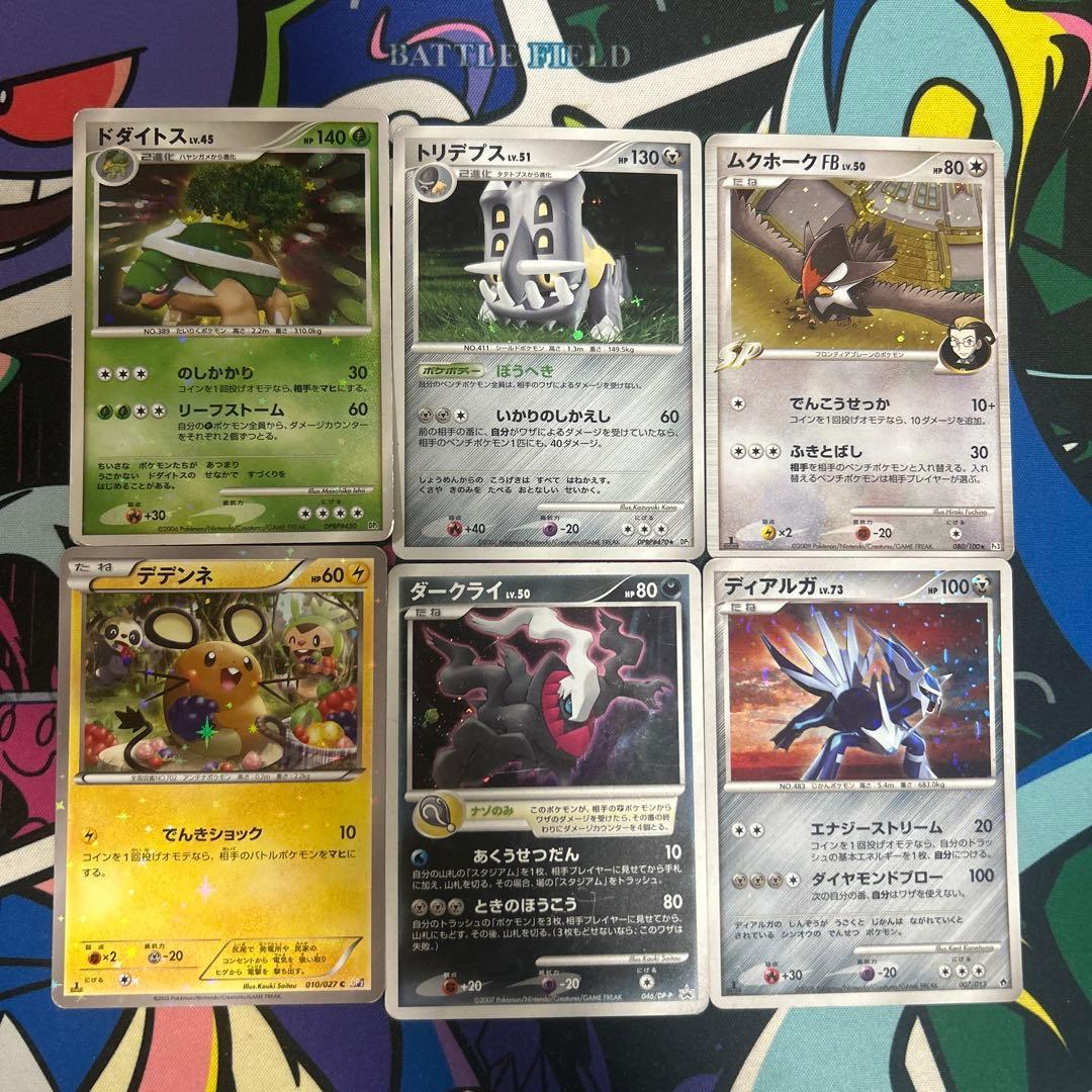 Used Pokemon cards bulk sale set of 6