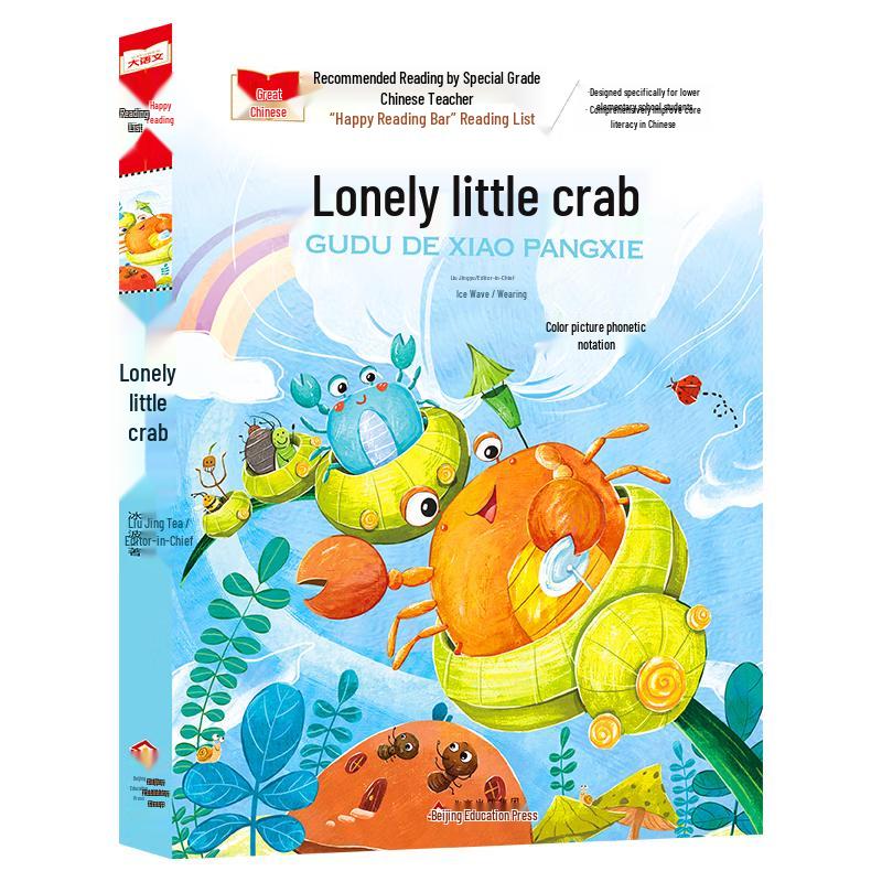 Illustrated Phonics Classic Children s Literature