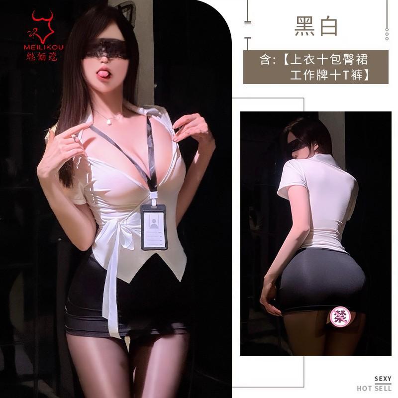 Sexy lingerie small breasts flirting JK uniform seduction deep V hip cos workplace secretary outfit