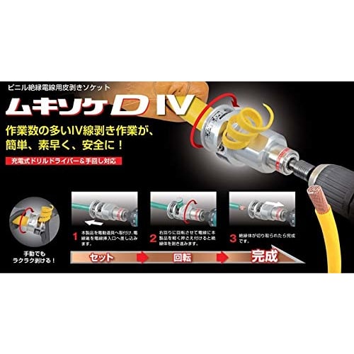 Tajima DK-MSDIV60 Socket-Type CV Wire Stripper for Vinyl-Insulated Wires, 60mm?, 600V, for IV, HIV, EM, IE/F, and KIV Wires