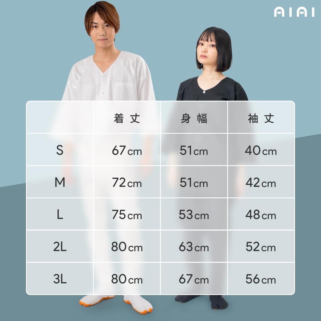 Koiguchi Made In Japan [AiAi] Shirt, 100% Cotton, (plain (white), S)