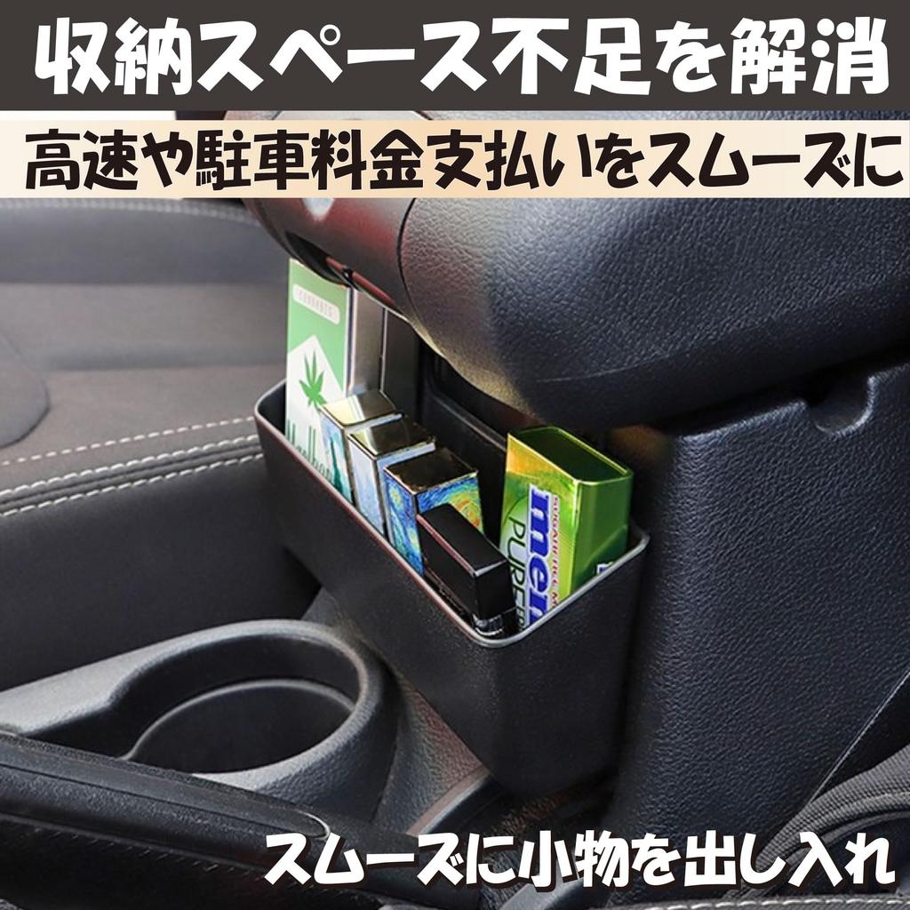 Felimoa Center Armrest Storage Box Jeep Wrangler Exclusive Small Item Storage - -
