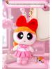 Powerpuff Girls Doll Keychain with Changeable Clothes and Plush Toy Skirt