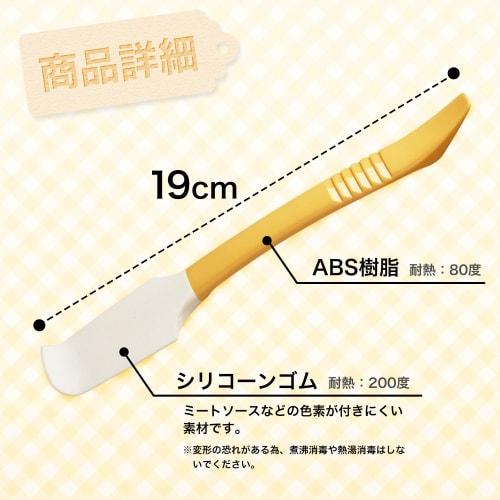 Reck Bottle and Can Scraper (Spatula)