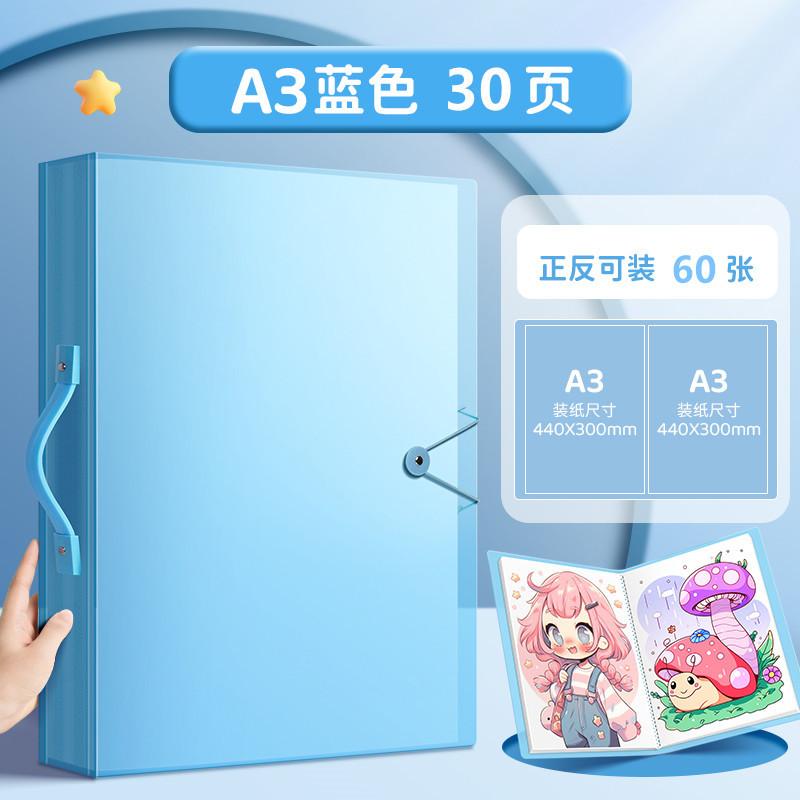 A3/A2 Art Portfolio Thickened Double Sided High Transparent Artwork Storage Poster Certificate Holder Drawing Paper Organizer 30 sheets of blue A3