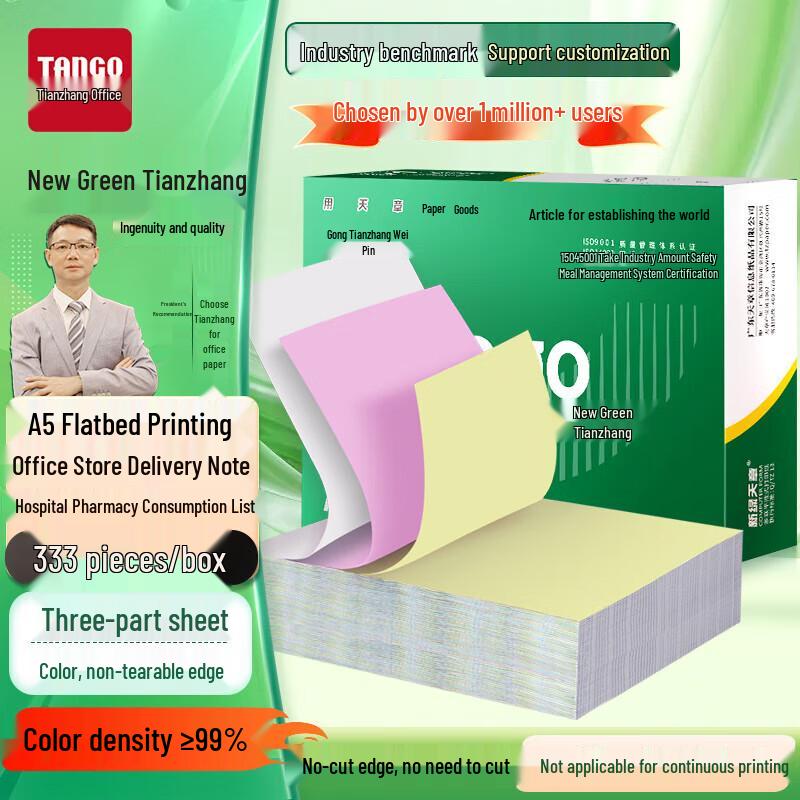 TianZhang A5 Continuous Form Dot Matrix Printer Paper