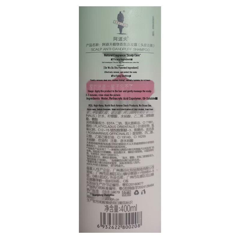 Adolph Dandruff Control Plant Fragrance Shampoo & Shower Gel Set